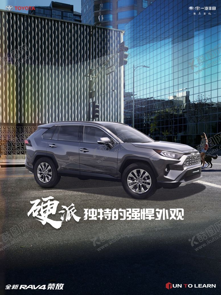 编号：84775007050044211417【酷图网】源文件下载-荣放车海报
