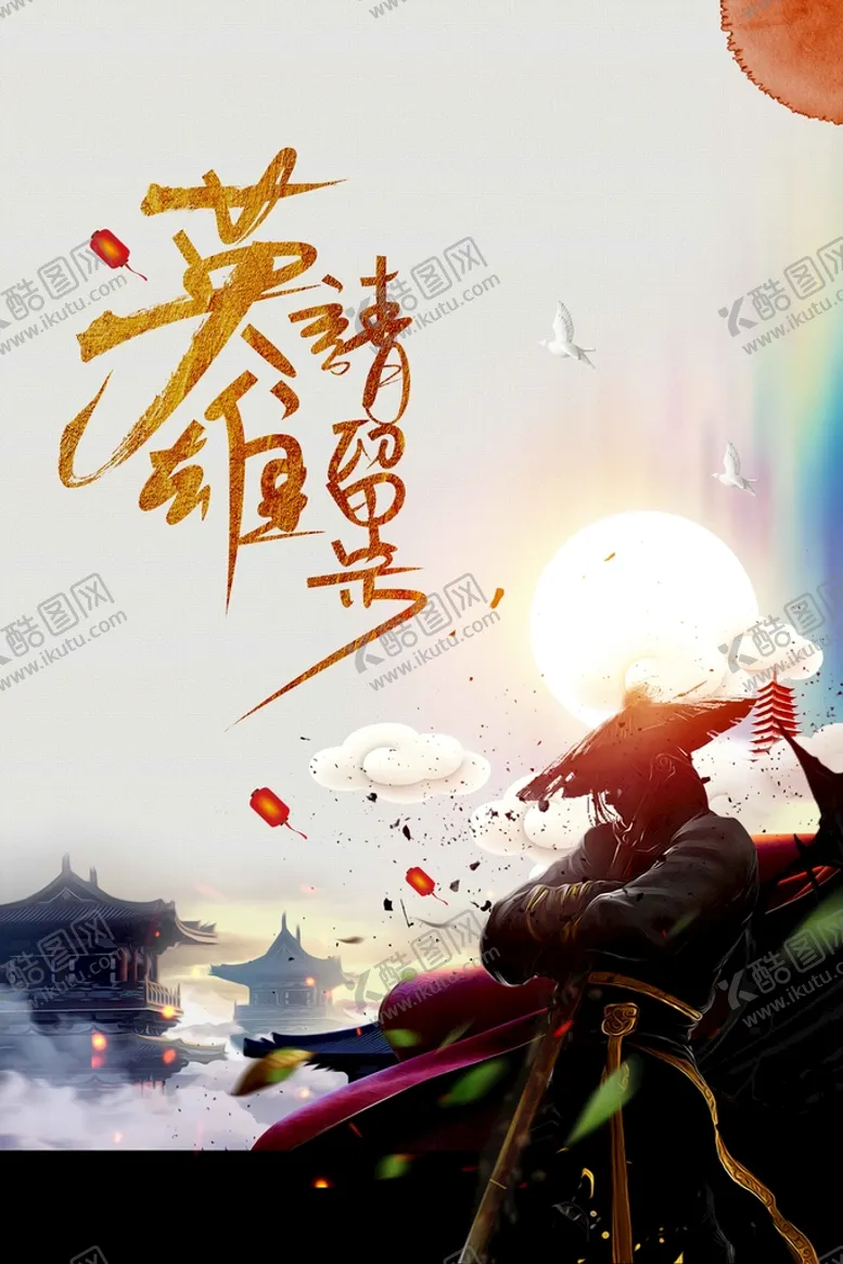 编号：70162309270936251704【酷图网】源文件下载-招聘招人企业活动海报素材