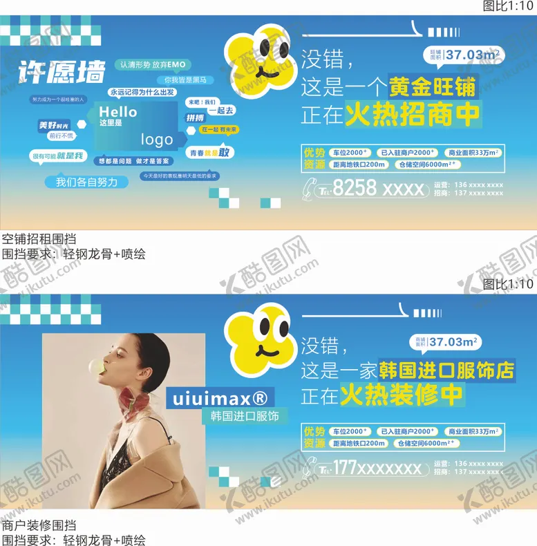 编号：71985404292053434287【酷图网】源文件下载-围挡