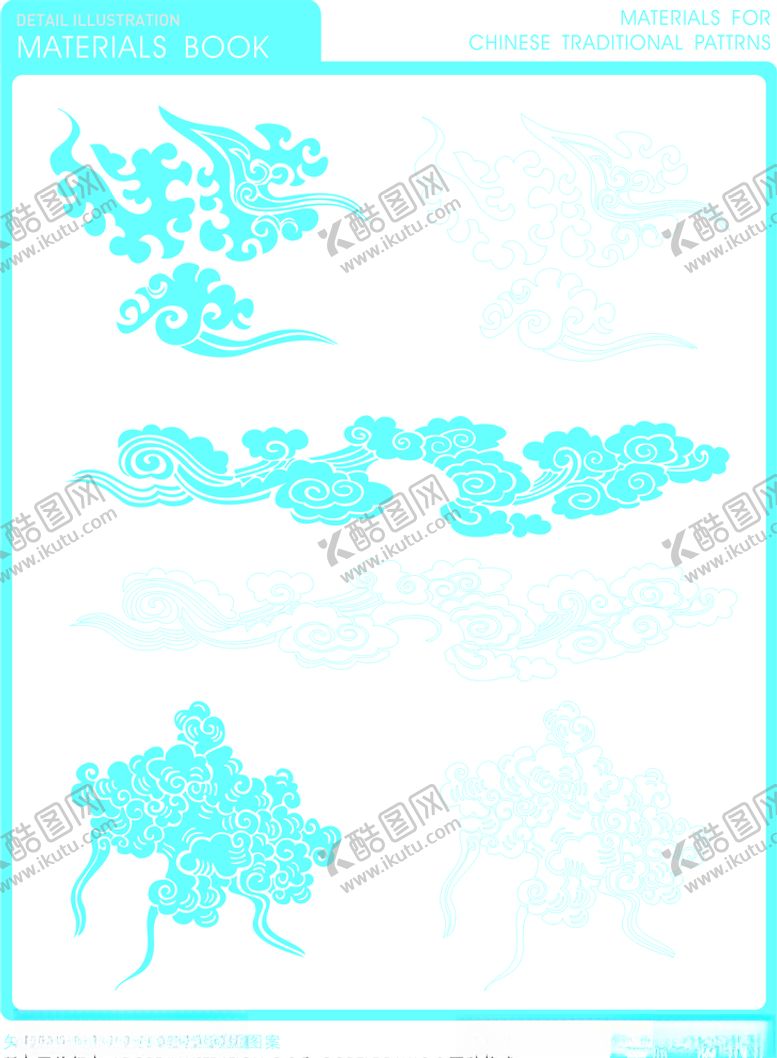 编号：55694009160104568722【酷图网】源文件下载-祥云图