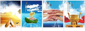企业文化公司理念励志标志口号