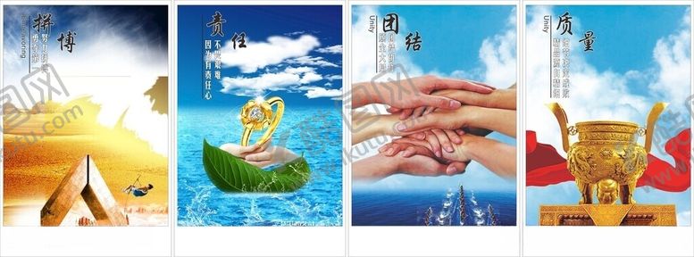 编号：40009606091713587801【酷图网】源文件下载-企业文化公司理念励志标志口号