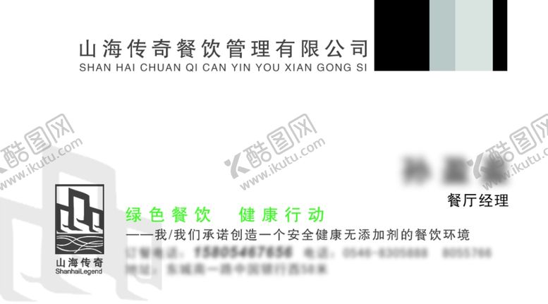 编号：18230004191322098099【酷图网】源文件下载-名片设计
