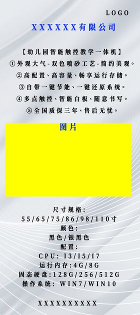 太阳能电池海报产品简介