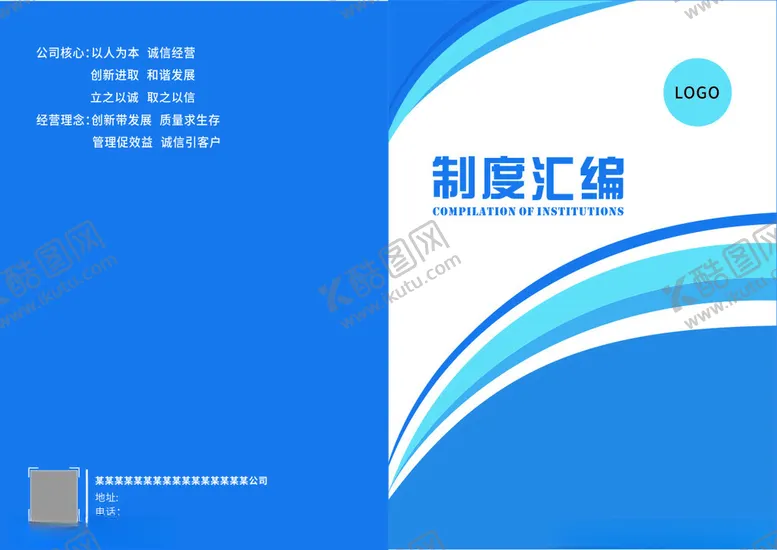 编号：49048101262149065022【酷图网】源文件下载-科技公司画册封面