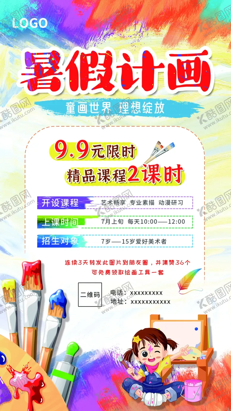 编号：69465210151426332963【酷图网】源文件下载-美术海报