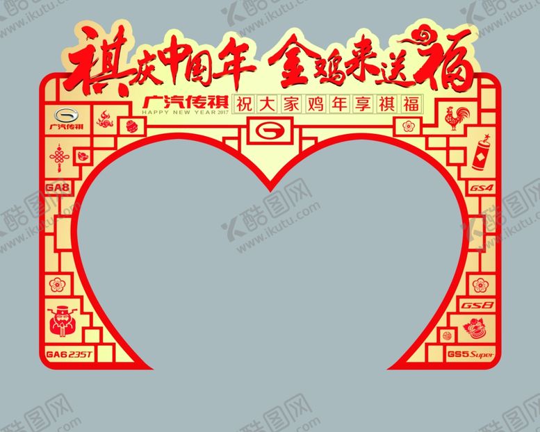 编号：68813810070819374729【酷图网】源文件下载-心形拱门