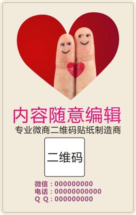 二维码不干胶