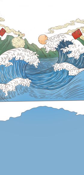 海浪