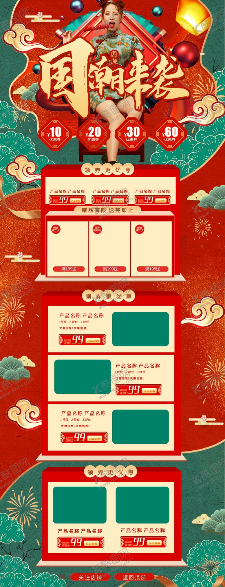 编号：25947104200334062939【酷图网】源文件下载-淘宝首页主图
