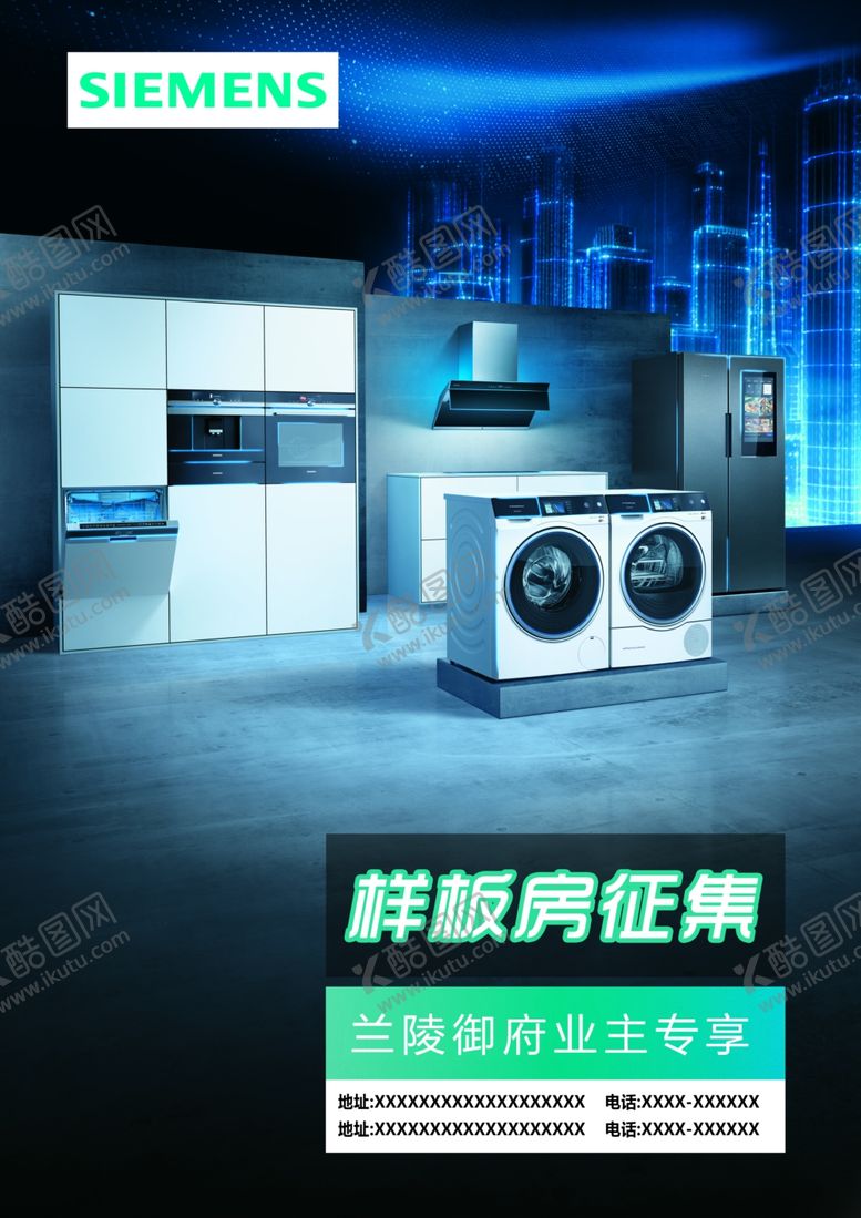 编号：43868206250447251531【酷图网】源文件下载-西门子单页正