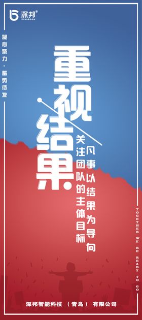 辩论X展架