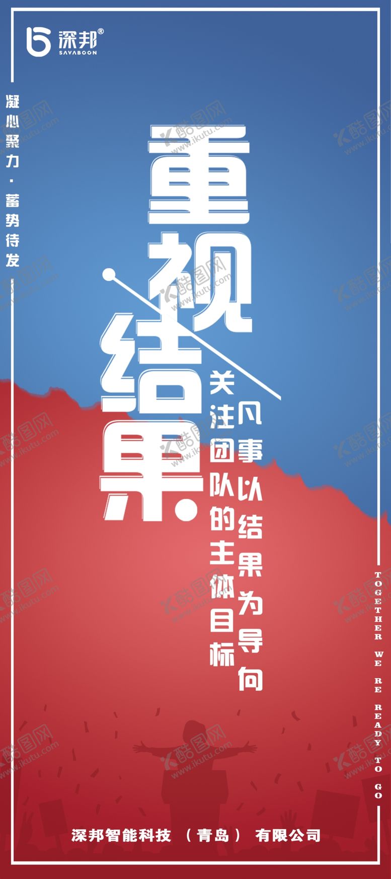 编号：86400707011600186252【酷图网】源文件下载-辩论X展架