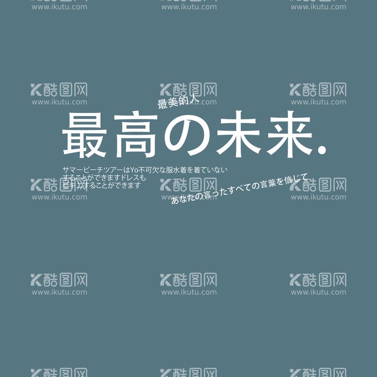 编号：90674210021448447593【酷图网】源文件下载-日系文字排版