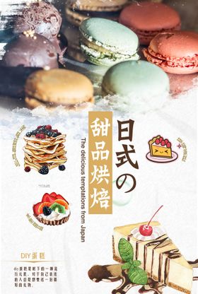 烘培海报蛋糕灯箱片蛋糕展板蛋糕宣传单蛋糕展架