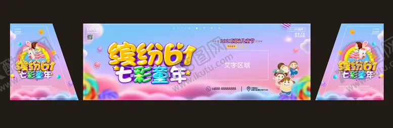 编号：15059710292235015690【酷图网】源文件下载-儿童背景