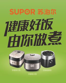 苏泊尔吊旗