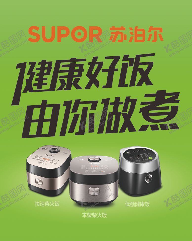 编号：87178807011608439007【酷图网】源文件下载-苏泊尔吊旗