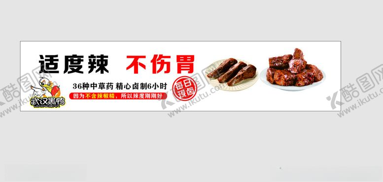 编号：35587002181543097048【酷图网】源文件下载-武汉黑鸭