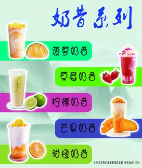 饮品奶茶灯箱片