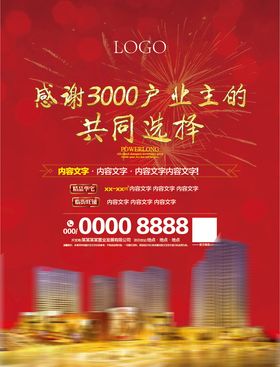 交房地产主画面