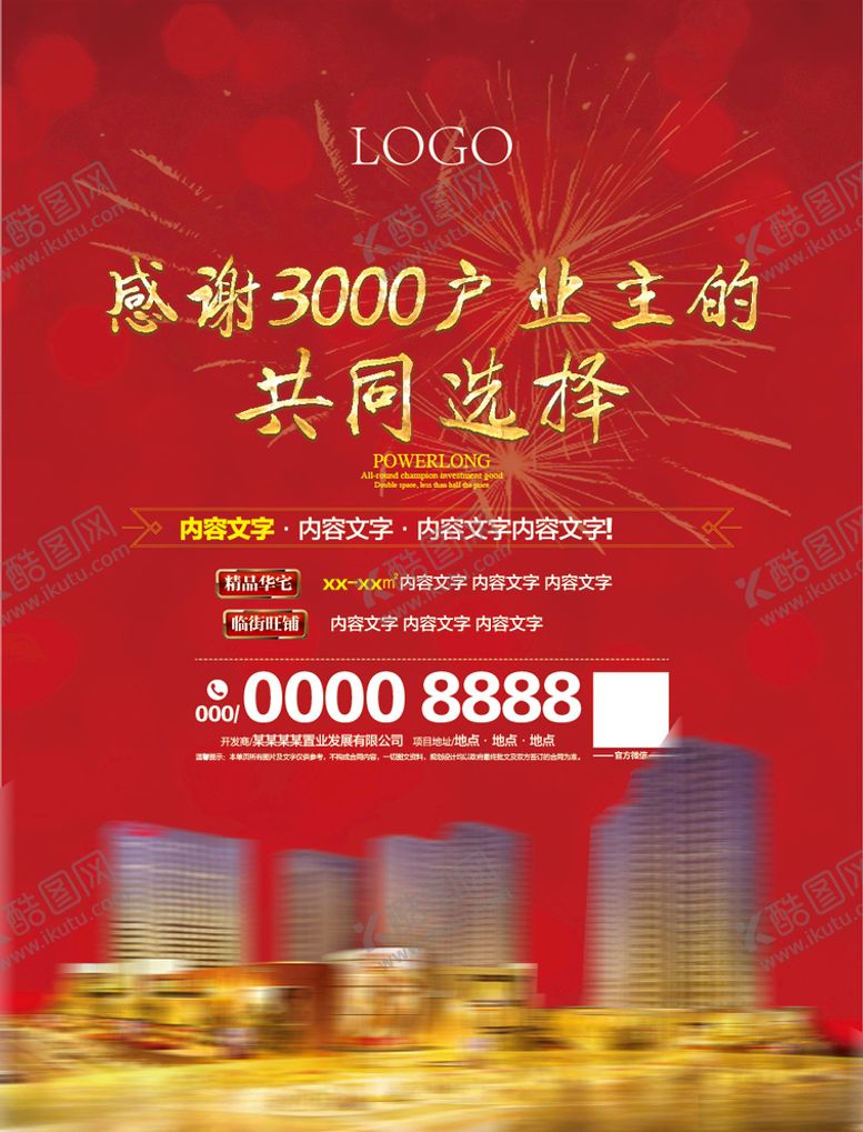 编号：32237410282133064370【酷图网】源文件下载-地产交房画面