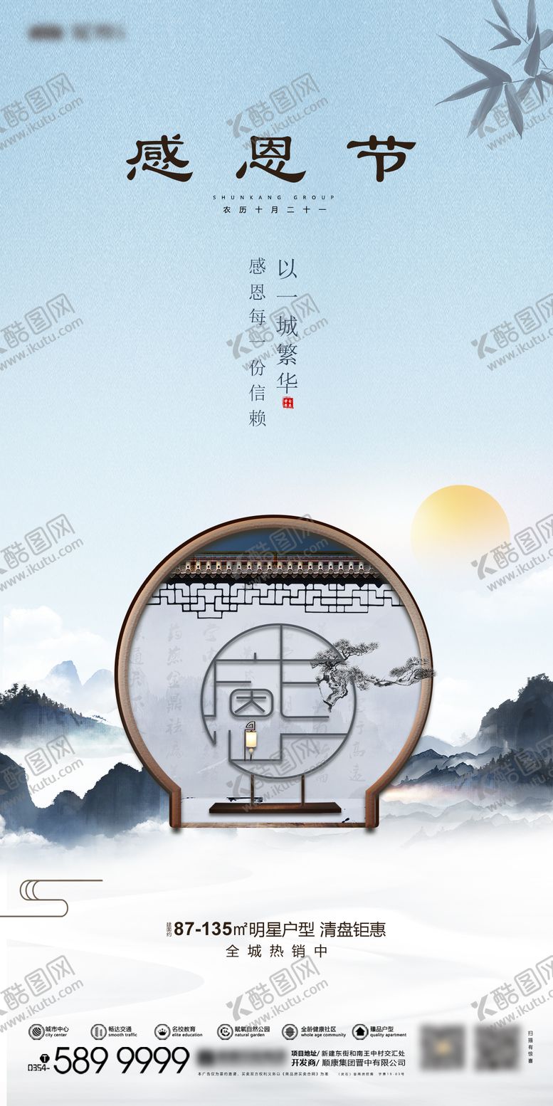 编号：88637311101642446599【酷图网】源文件下载-感恩节海报