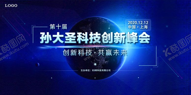 编号：21816109190514245301【酷图网】源文件下载-企业年会背景