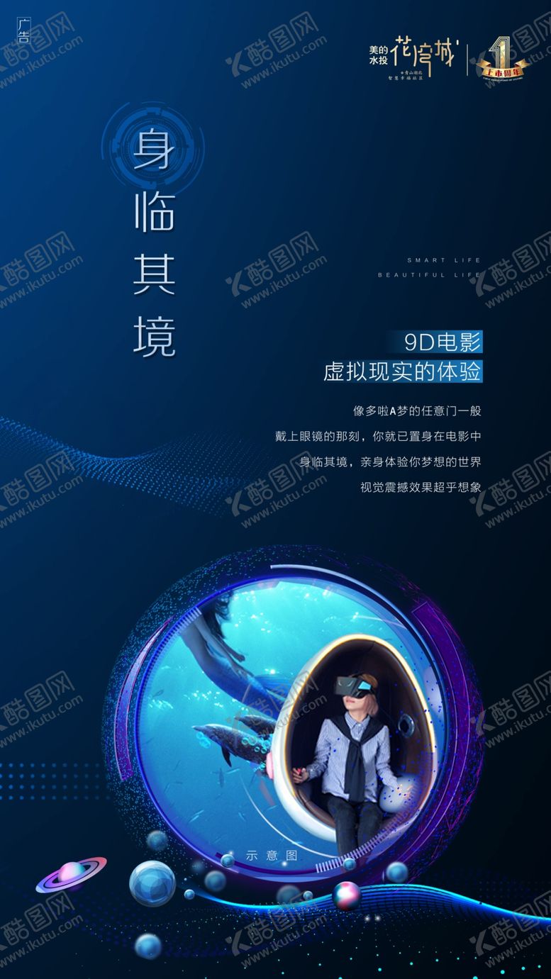 编号：14193110221446089614【酷图网】源文件下载-活动刷屏稿