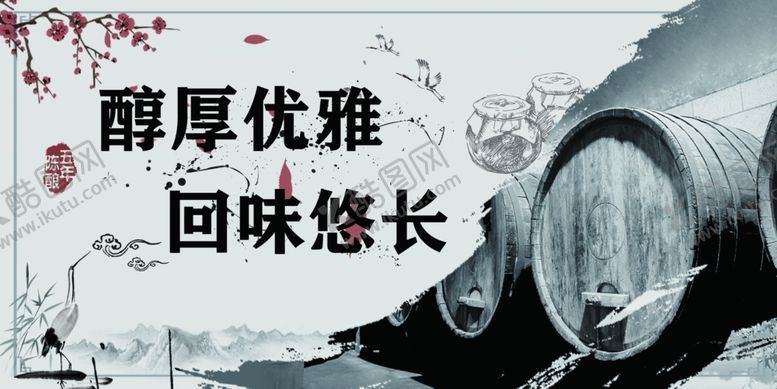 编号：50637906171733314147【酷图网】源文件下载-白酒