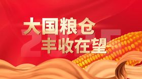 红色背景大气舞台主KV