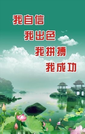 校园标语
