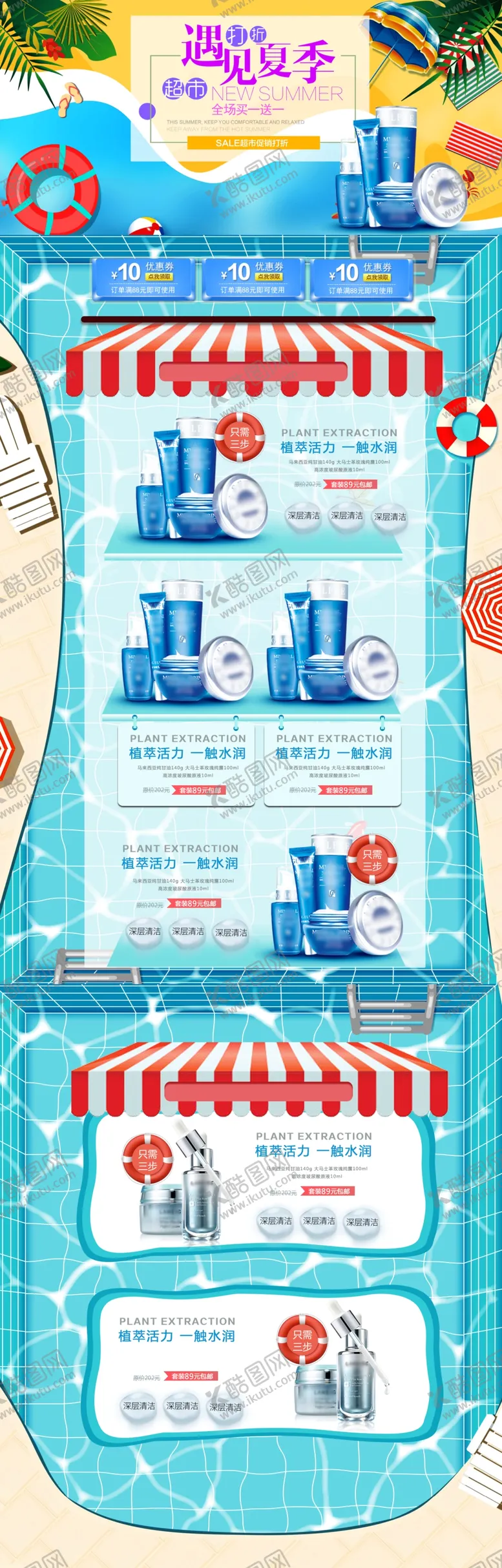 编号：02837509220728499827【酷图网】源文件下载-详情页