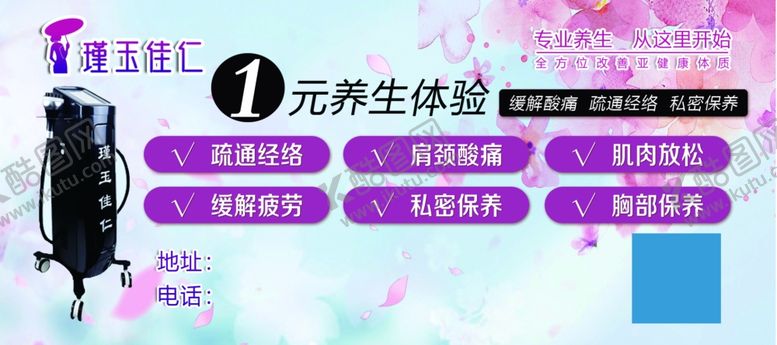 编号：96852702201918553240【酷图网】源文件下载-体验卡体验券美容券图片