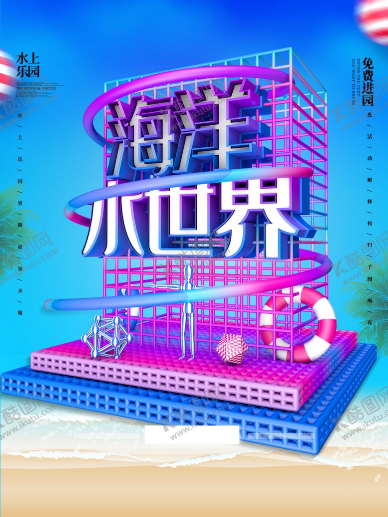 编号：24911809212322228565【酷图网】源文件下载-海洋日