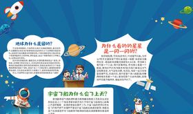 卡通展板