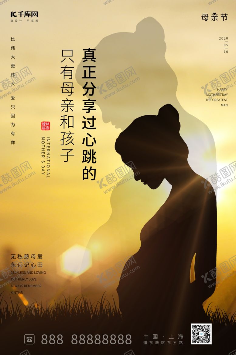 编号：17391409240256062248【酷图网】源文件下载-母亲节孕妇黄色调简约风格海报
