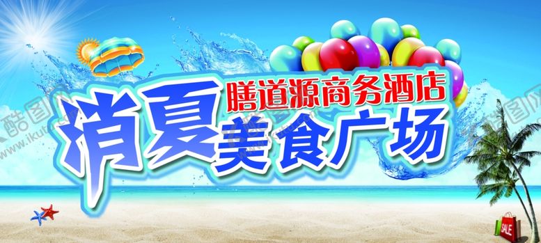 编号：57355607040856262000【酷图网】源文件下载-啤酒节