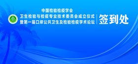 会议签到处台卡