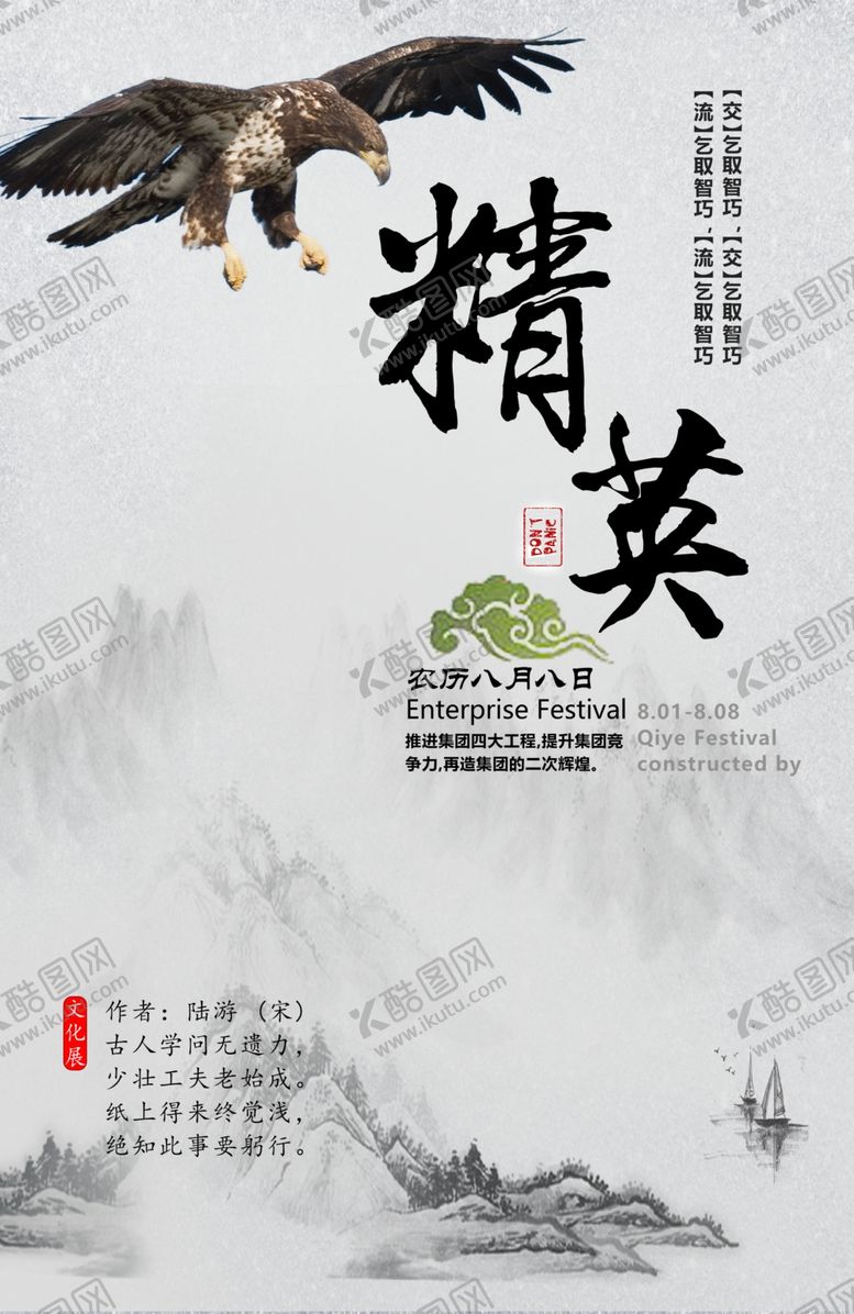 编号：17312710230612455853【酷图网】源文件下载-企业文化
