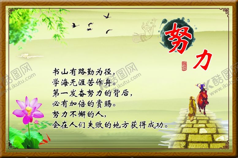 编号：22152109291549293981【酷图网】源文件下载-努力