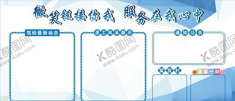 编号：98101907021335146009【酷图网】源文件下载-微笑