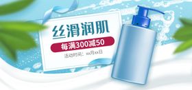 丝滑润肌肤