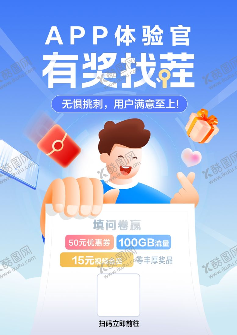 编号：34424202151231058632【酷图网】源文件下载-有奖找茬