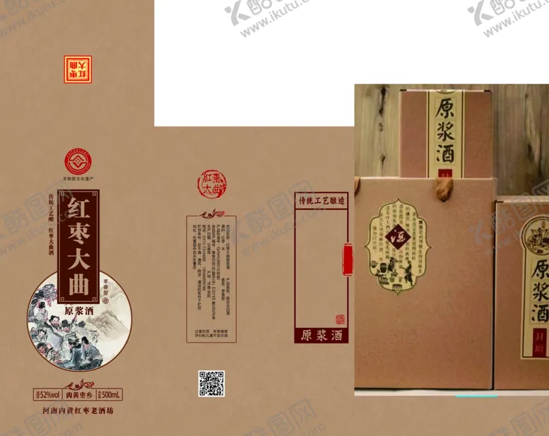 编号：53325701260814428007【酷图网】源文件下载-白酒包装