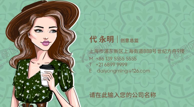 编号：17467504290813117959【酷图网】源文件下载-服装名片