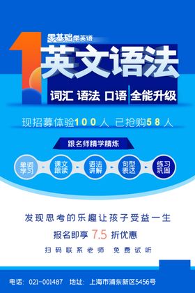 英语培训