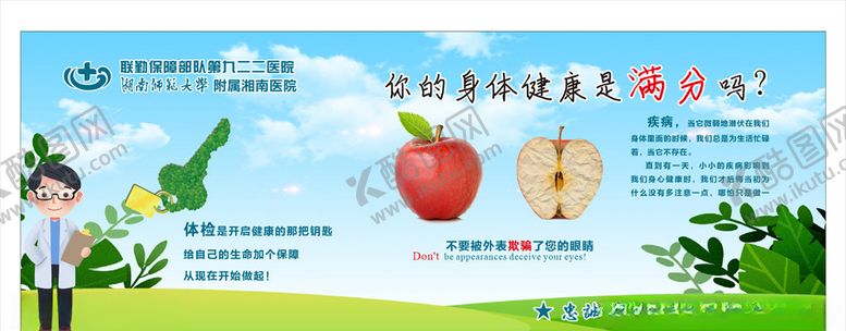 编号：24801906300801219950【酷图网】源文件下载-表面里面