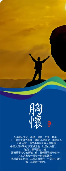 企业文化标语