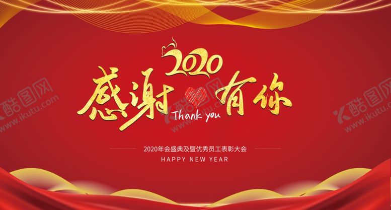 编号：24244110240525418874【酷图网】源文件下载-感谢有你